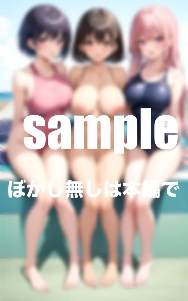 淫乱水泳部 Hな女の子達が発情して我慢できず・・・