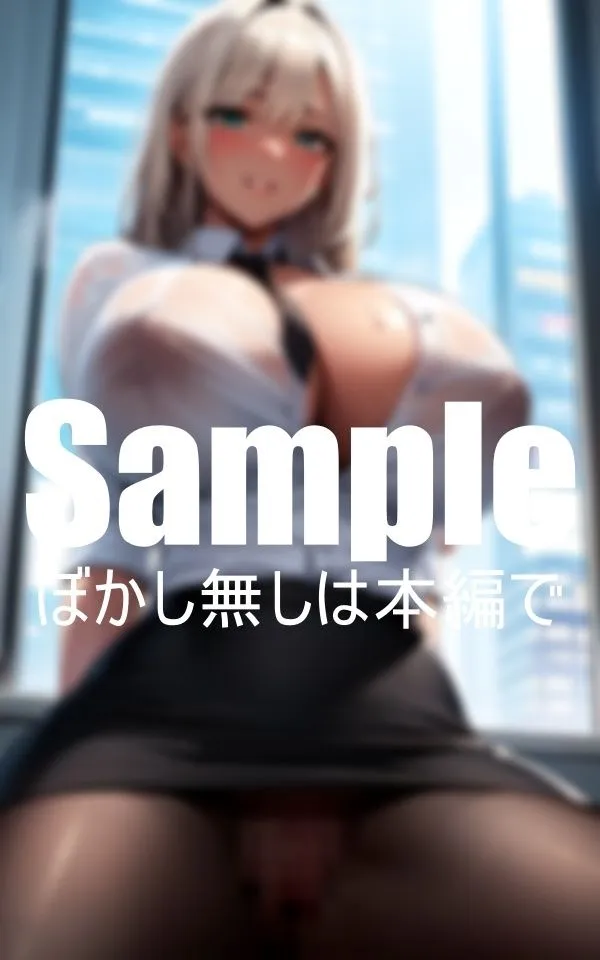 爆乳で上司を誘う外資系女社員