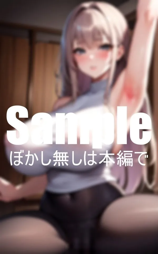 爆乳人妻のエッチなヨガレッスン