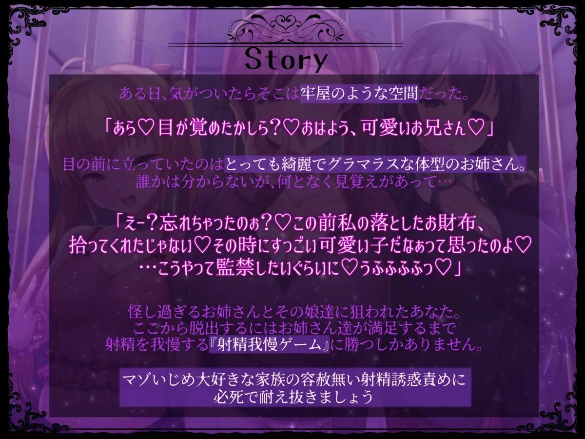 意地悪ドSなドスケベ母娘のマゾチンポ拉致監禁意地悪射精我慢ゲーム