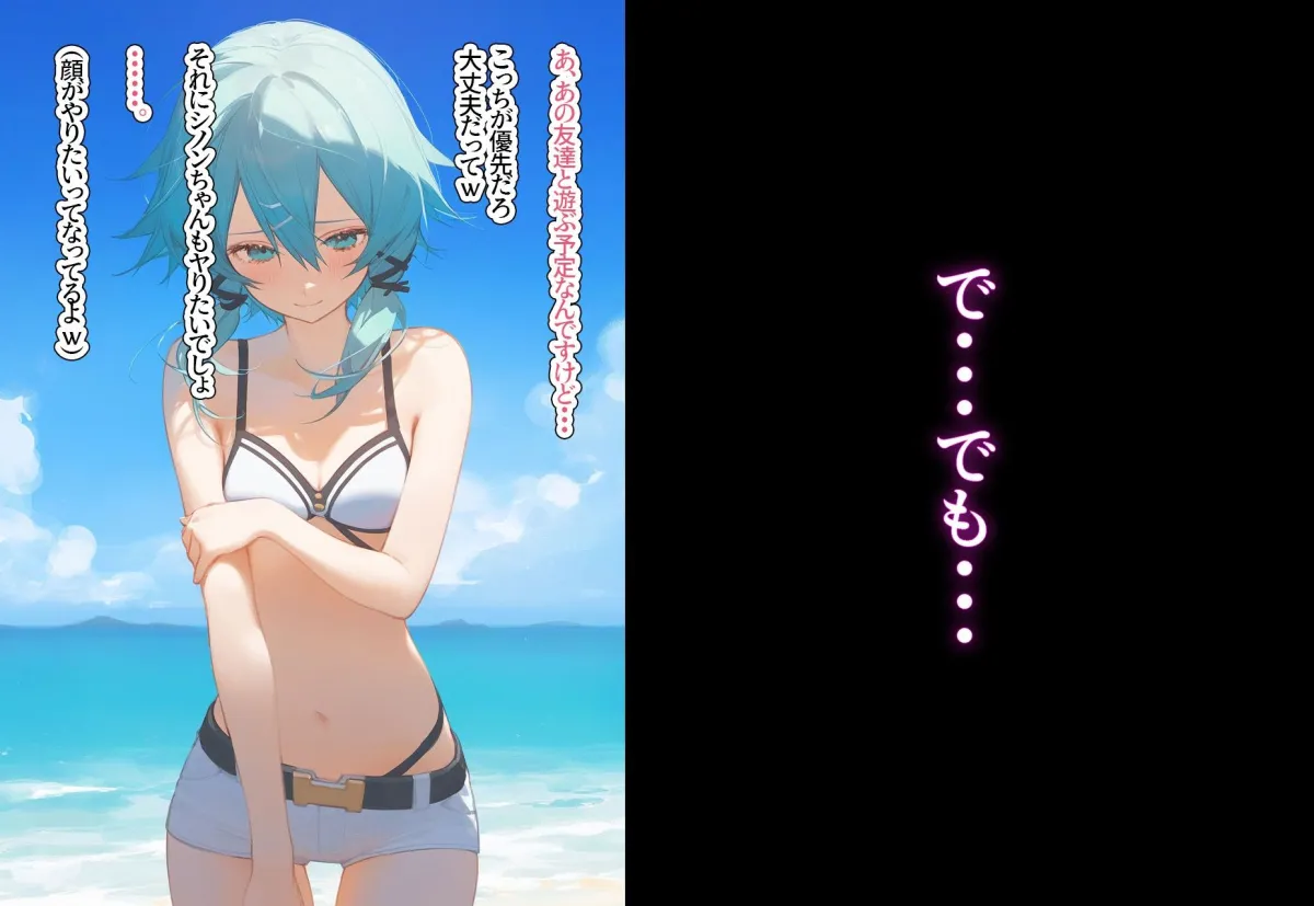 ！種付許可証！〜男が極端に減った社会で...〜シノン編