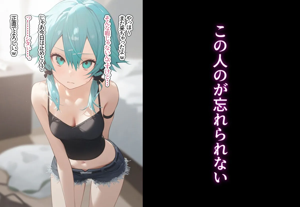 ！種付許可証！〜男が極端に減った社会で...〜シノン編