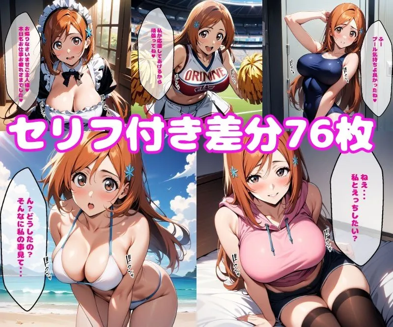 織姫えっち【セリフ付き】