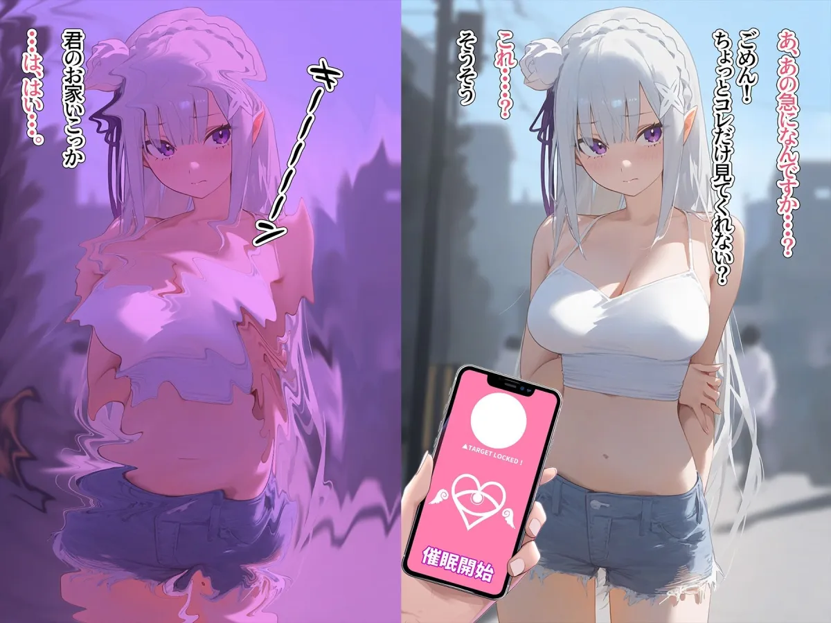 催眠寝取り〜妊娠堕ちまで〜 中野二乃 有馬かな 錦木千束 エミリア 後藤ひとり