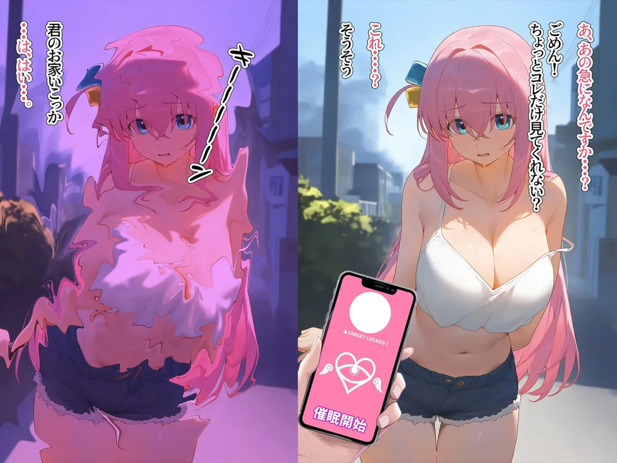 催眠寝取り〜妊娠堕ちまで〜 中野二乃 有馬かな 錦木千束 エミリア 後藤ひとり