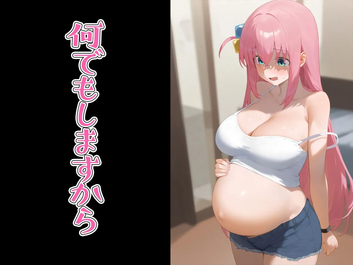 催眠寝取り〜妊娠堕ちまで〜 中野二乃 有馬かな 錦木千束 エミリア 後藤ひとり