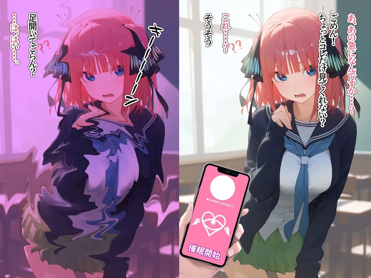 催眠寝取り〜妊娠堕ちまで〜 中野二乃 有馬かな 錦木千束 エミリア 後藤ひとり