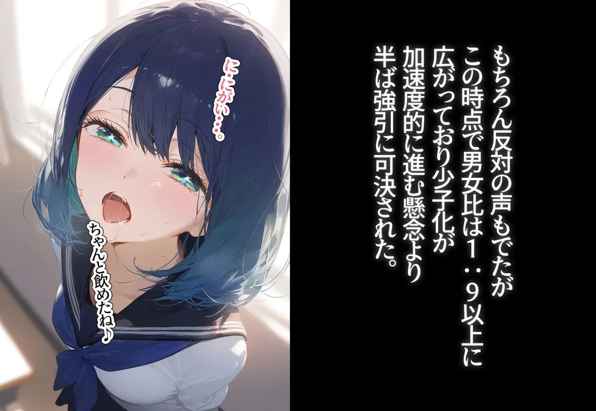 ！種付許可証！〜男が極端に減った社会で...〜黒川あかね編