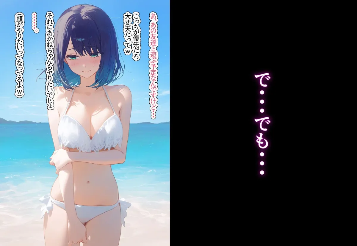 ！種付許可証！〜男が極端に減った社会で...〜黒川あかね編