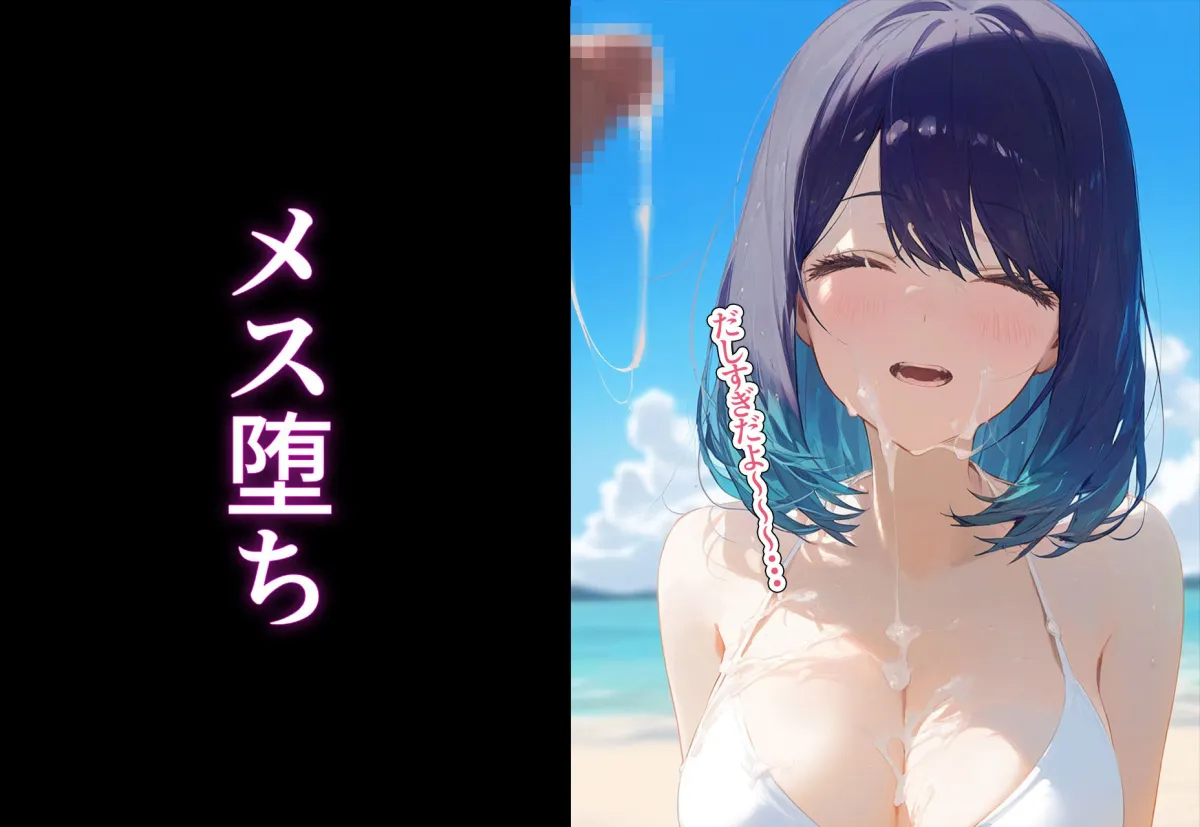 ！種付許可証！〜男が極端に減った社会で...〜黒川あかね編