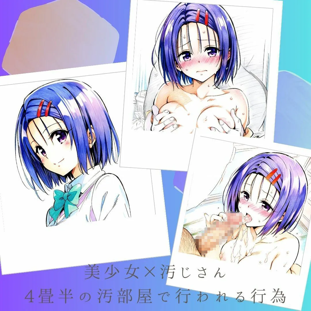 NTR強制SEX 西連寺春菜