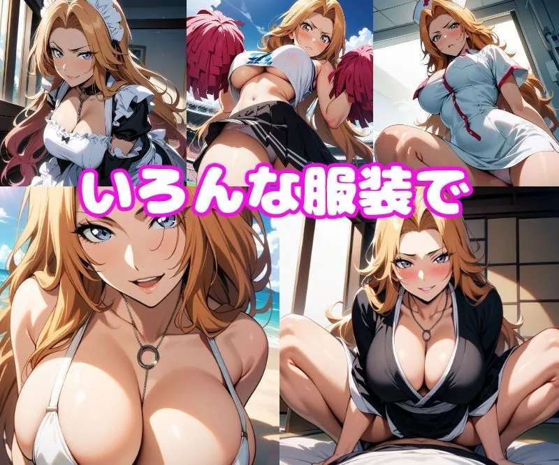 乱菊えっち【セリフ付き】