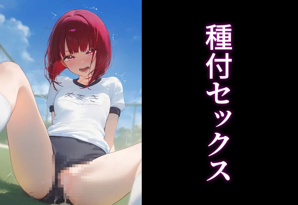 完堕ち！？寝取り物語〜弱みを握られたヒロイン達〜 有馬かなの場合