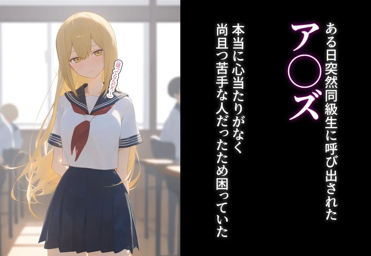 完堕ち！？寝取り物語〜弱みを握られたヒロイン達〜 アイズ・ヴァレンシュタインの場合