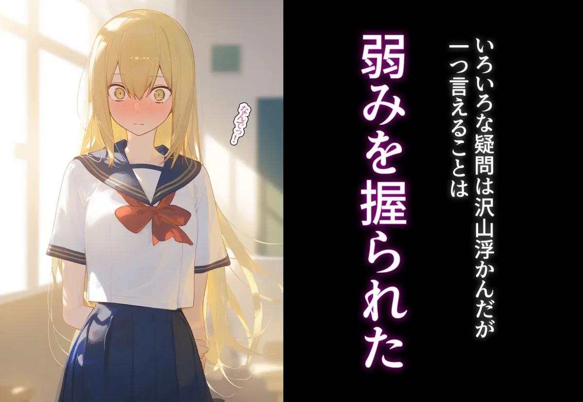 完堕ち！？寝取り物語〜弱みを握られたヒロイン達〜 アイズ・ヴァレンシュタインの場合