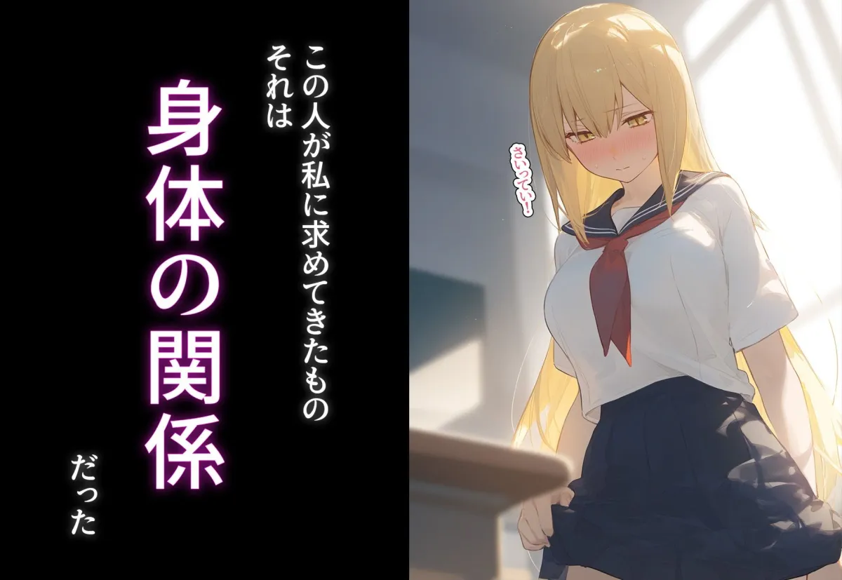 完堕ち！？寝取り物語〜弱みを握られたヒロイン達〜 アイズ・ヴァレンシュタインの場合