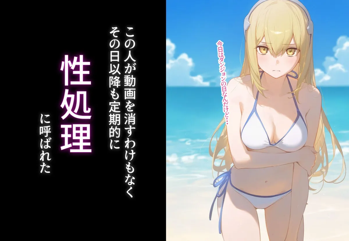 完堕ち！？寝取り物語〜弱みを握られたヒロイン達〜 アイズ・ヴァレンシュタインの場合