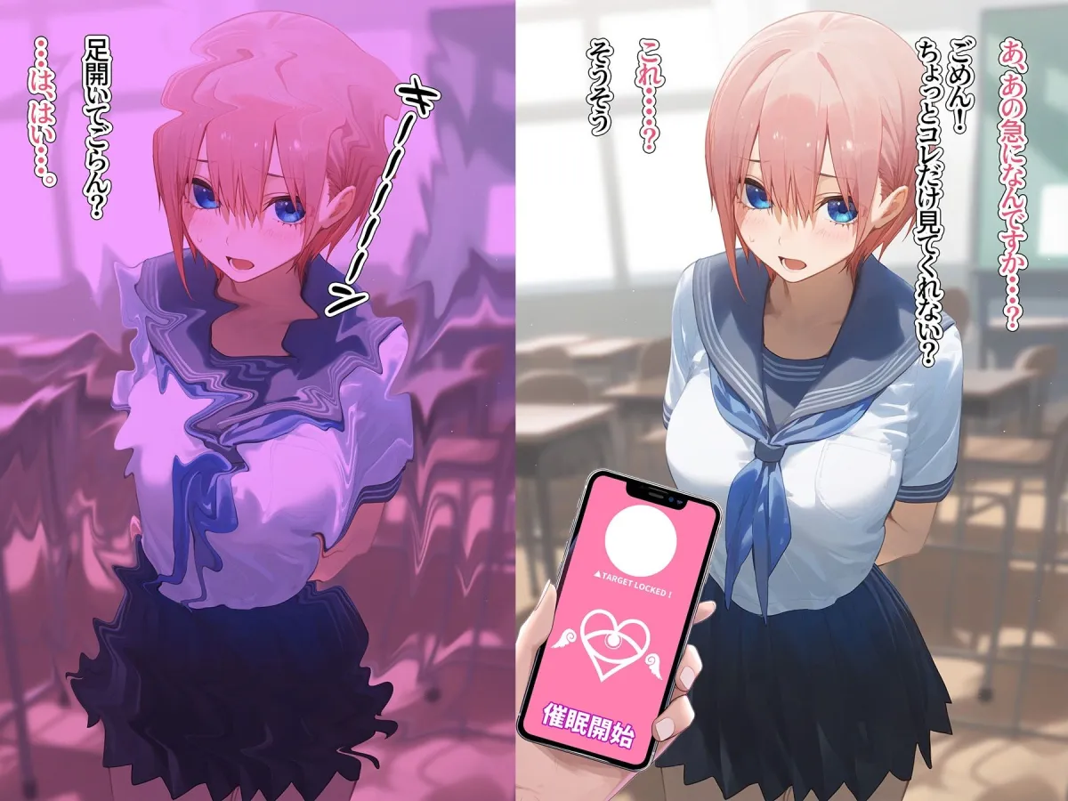 催眠寝取り〜妊娠堕ちまで〜 中野一花 結城美柑 トガヒミコ 食蜂操祈