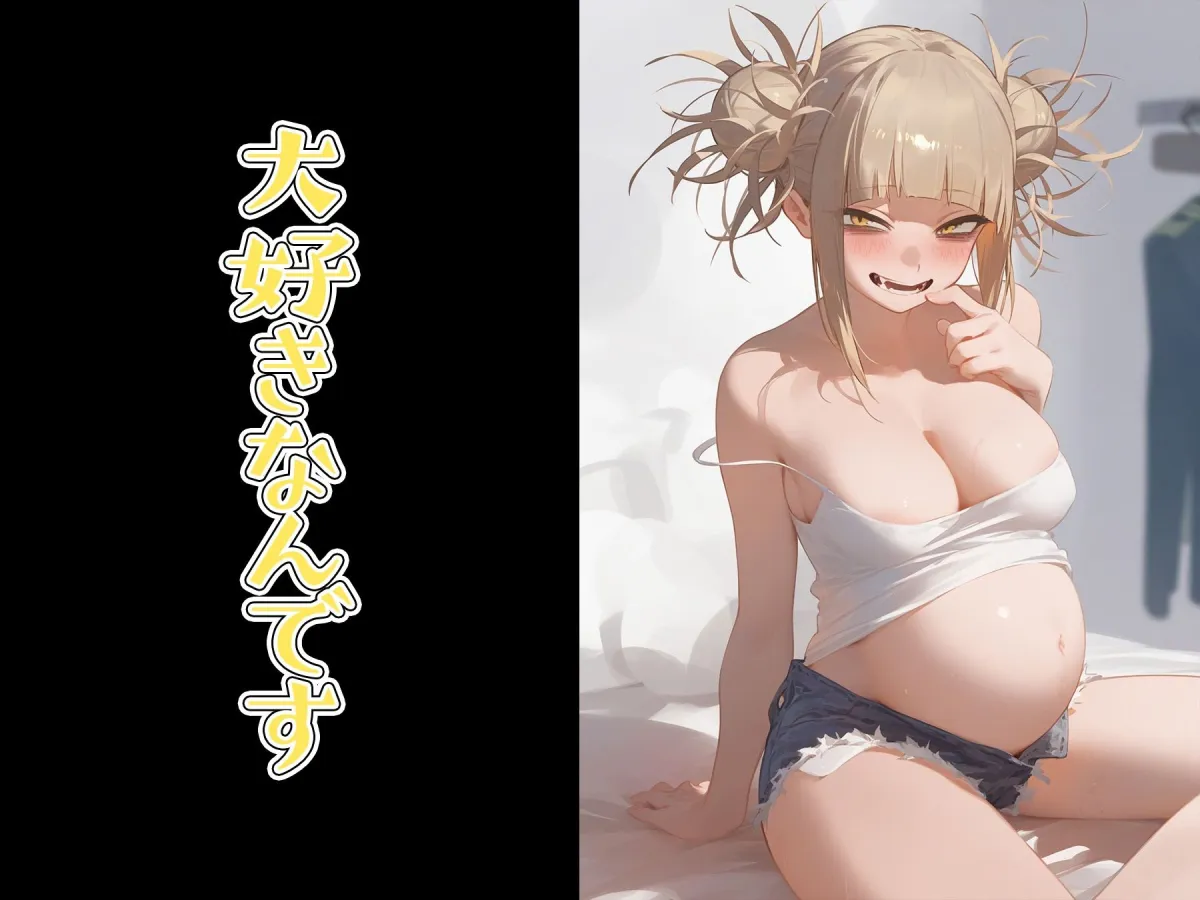 催眠寝取り〜妊娠堕ちまで〜 中野一花 結城美柑 トガヒミコ 食蜂操祈