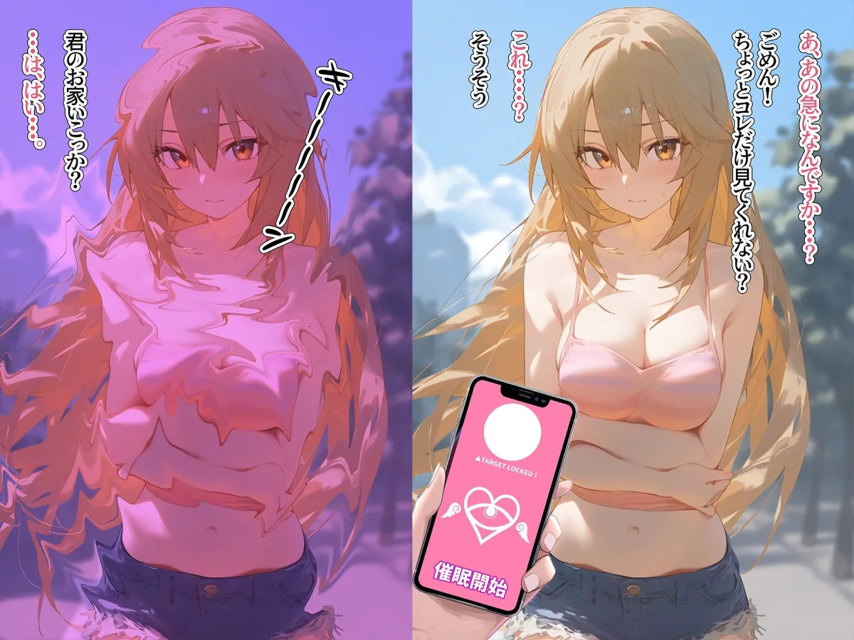 催眠寝取り〜妊娠堕ちまで〜 中野一花 結城美柑 トガヒミコ 食蜂操祈