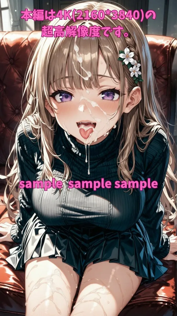 可愛い子には精液をかけよ！2 〜美少女にはザーメンパックで精液メイクが一番似合う〜