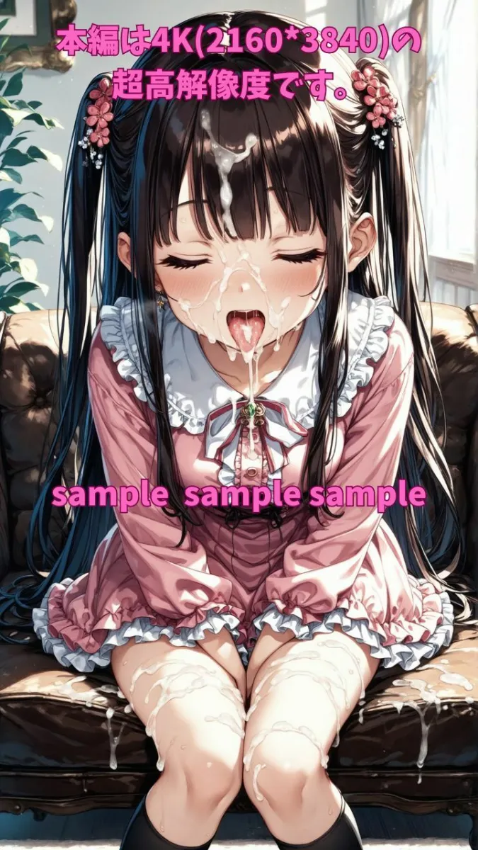 可愛い子には精液をかけよ！2 〜美少女にはザーメンパックで精液メイクが一番似合う〜