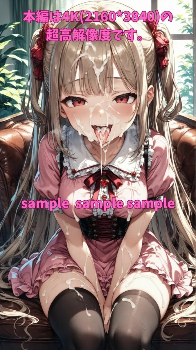 可愛い子には精液をかけよ！2 〜美少女にはザーメンパックで精液メイクが一番似合う〜