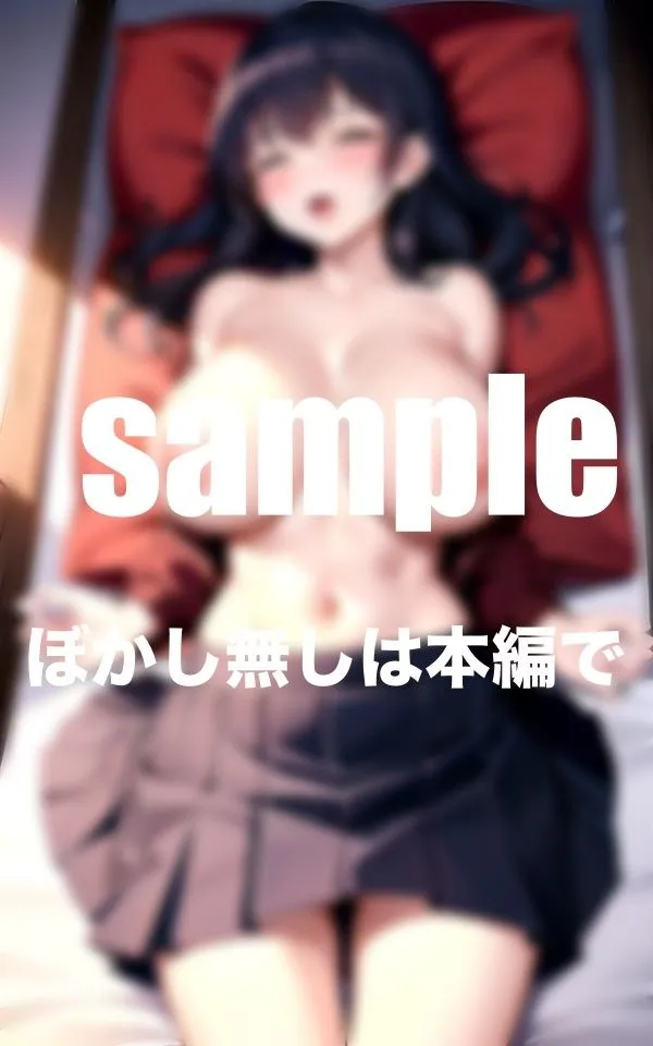 パパ活裏事情 爆乳JKは放課後快感に堕ちる