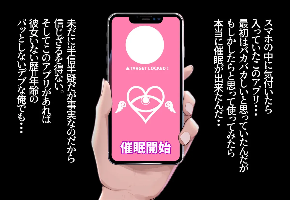 催眠寝取種付 結城明日奈