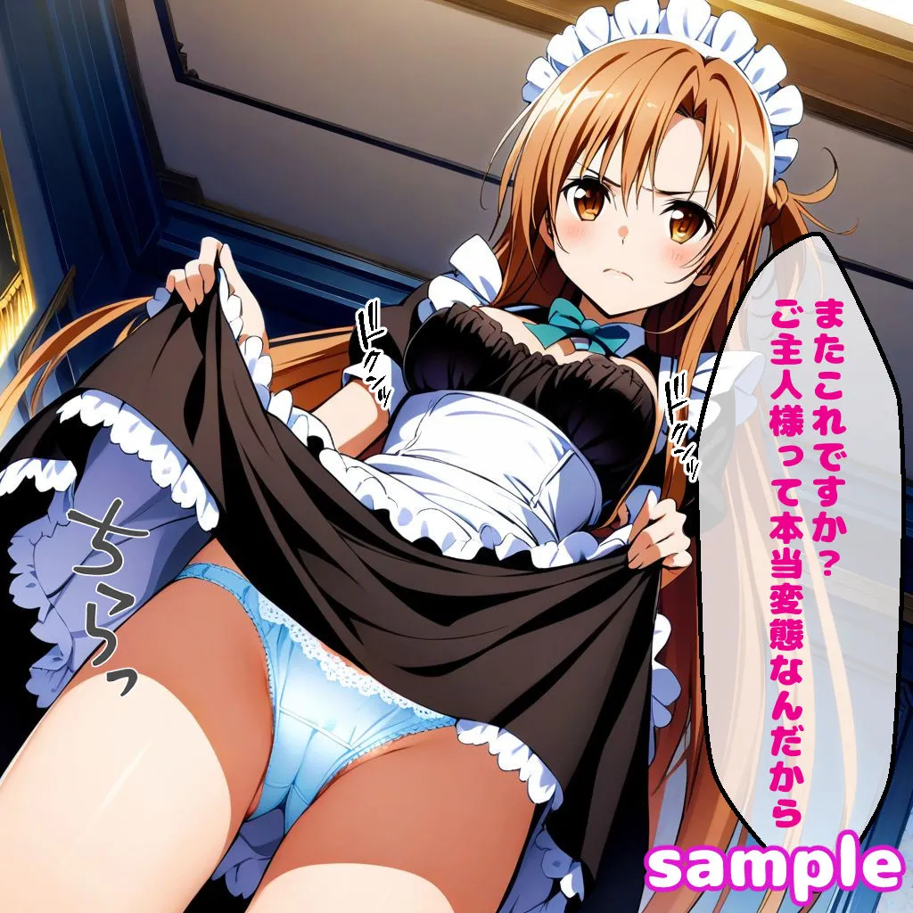 アスナえっち2【セリフ付き】