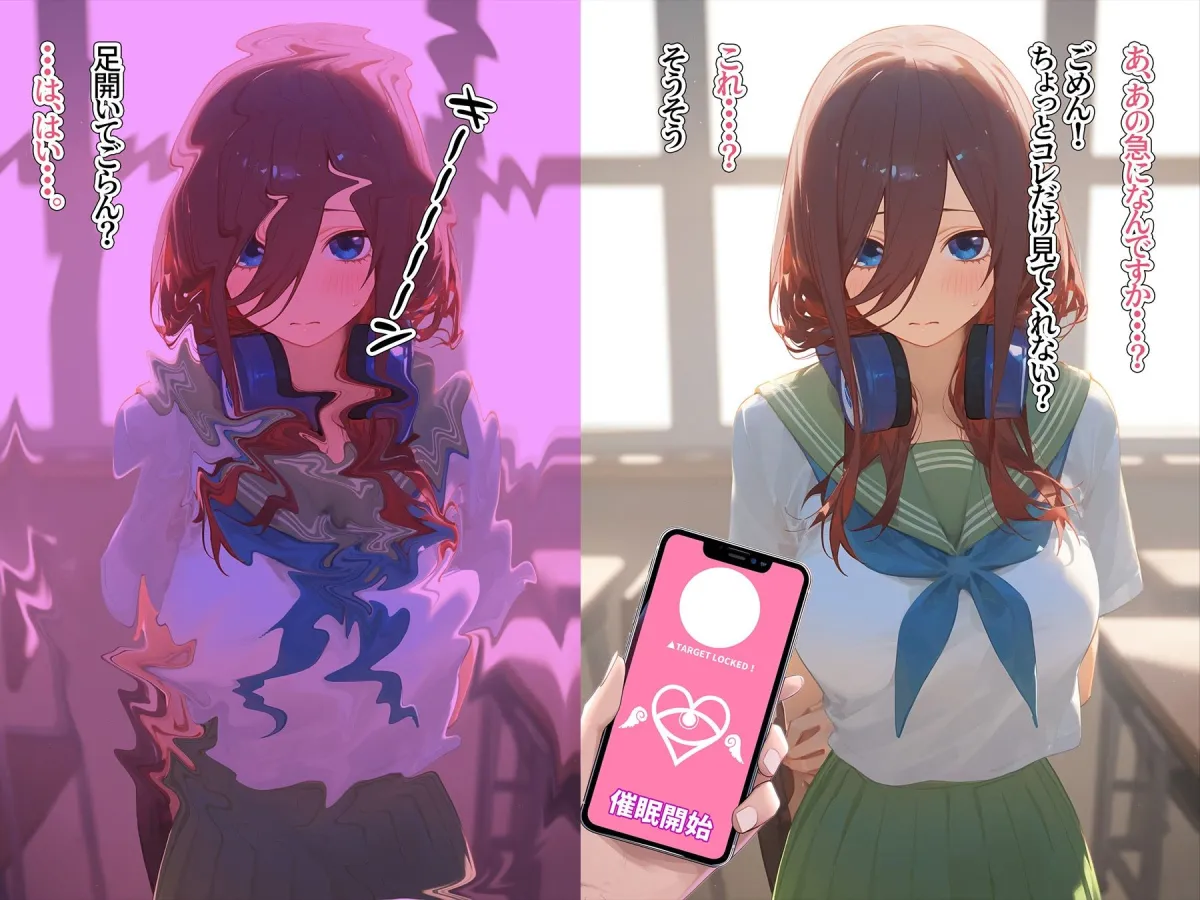 催眠寝取り〜妊娠堕ちまで〜 中野三玖 西連寺春菜 星野ルビー 司波深雪 御坂美琴