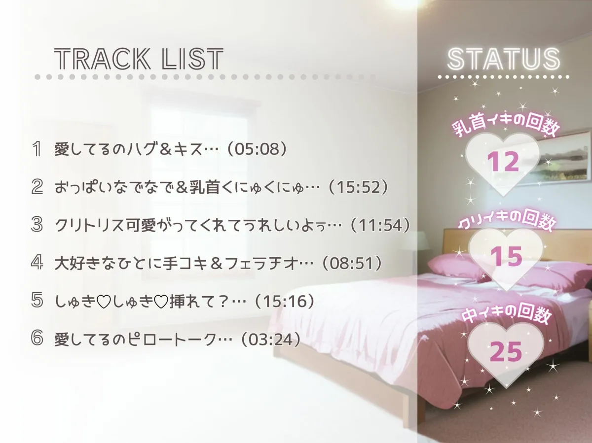 【実演】愛してるのえっち。たっぷり1時間「大好き」連呼でぴちゃぴちゃ潮吹き。大好きなキミと超愛し合う恋人えっち（の妄想オナニー）で濁点喘ぎの連続絶頂…♪