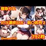 NTR濃密SEX 島村卯月2