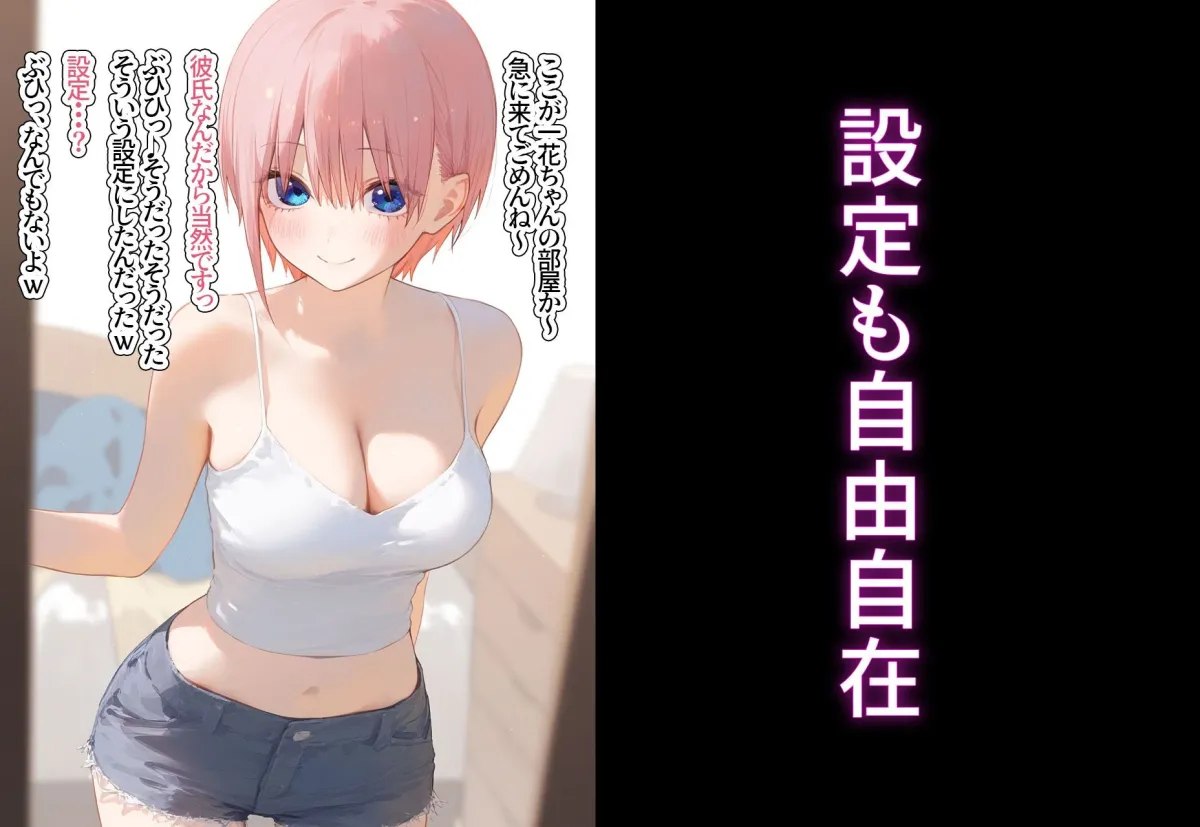 ？催眠寝取？〜催眠アプリでクラスのヒロイン寝取りたい〜 中野一花 編