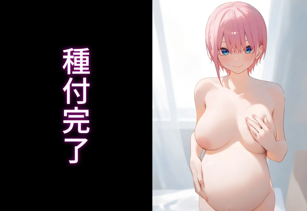 ？催眠寝取？〜催眠アプリでクラスのヒロイン寝取りたい〜 中野一花 編