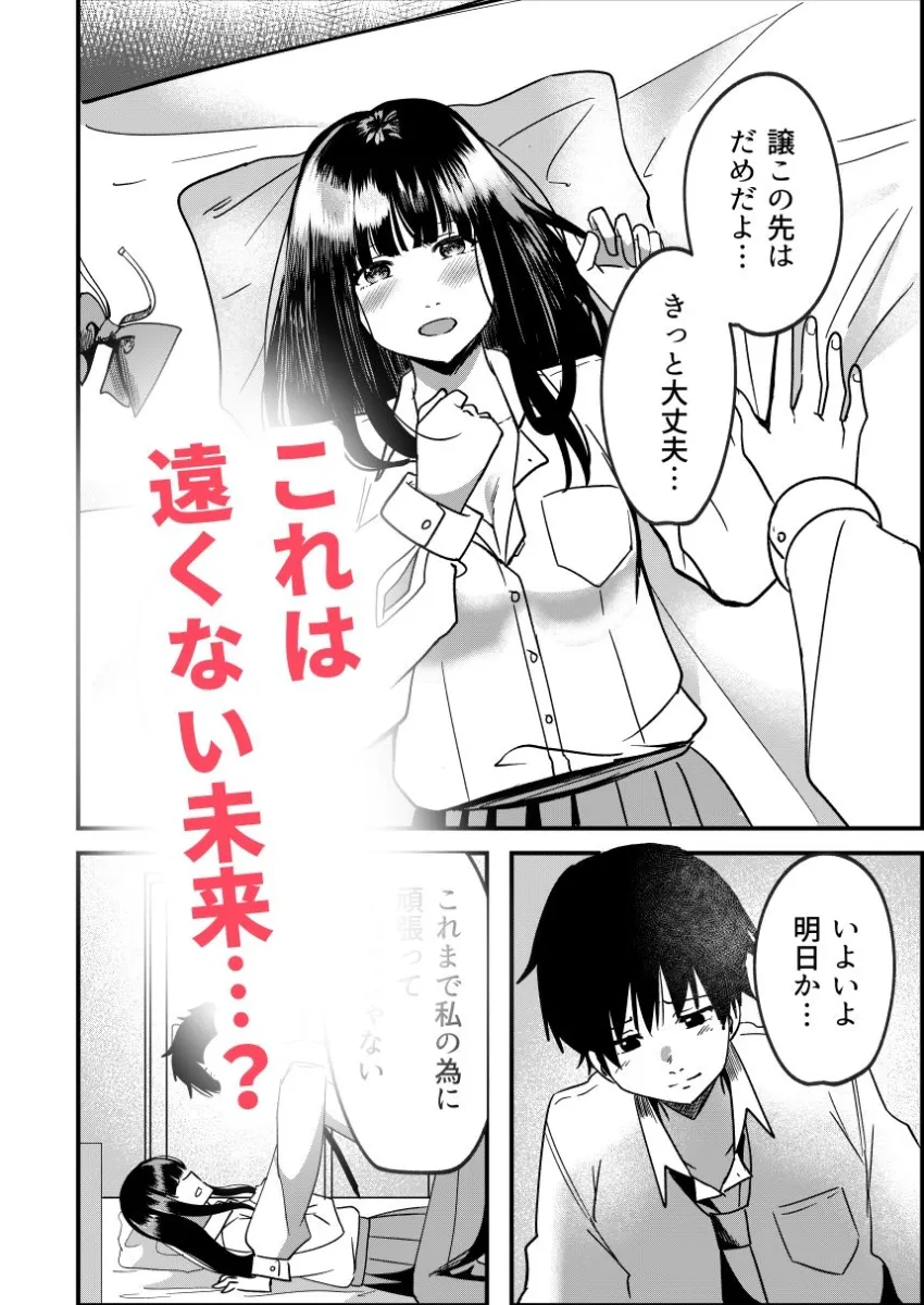 強制カップリング少子化対策法