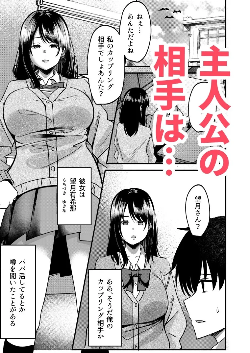 強制カップリング少子化対策法