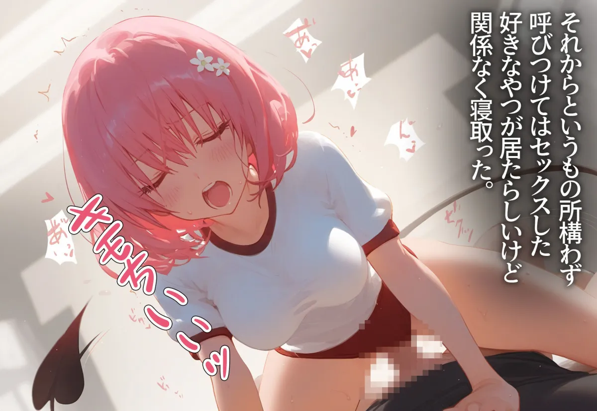 催眠寝取種付 モモ・ベリア・デビルーク