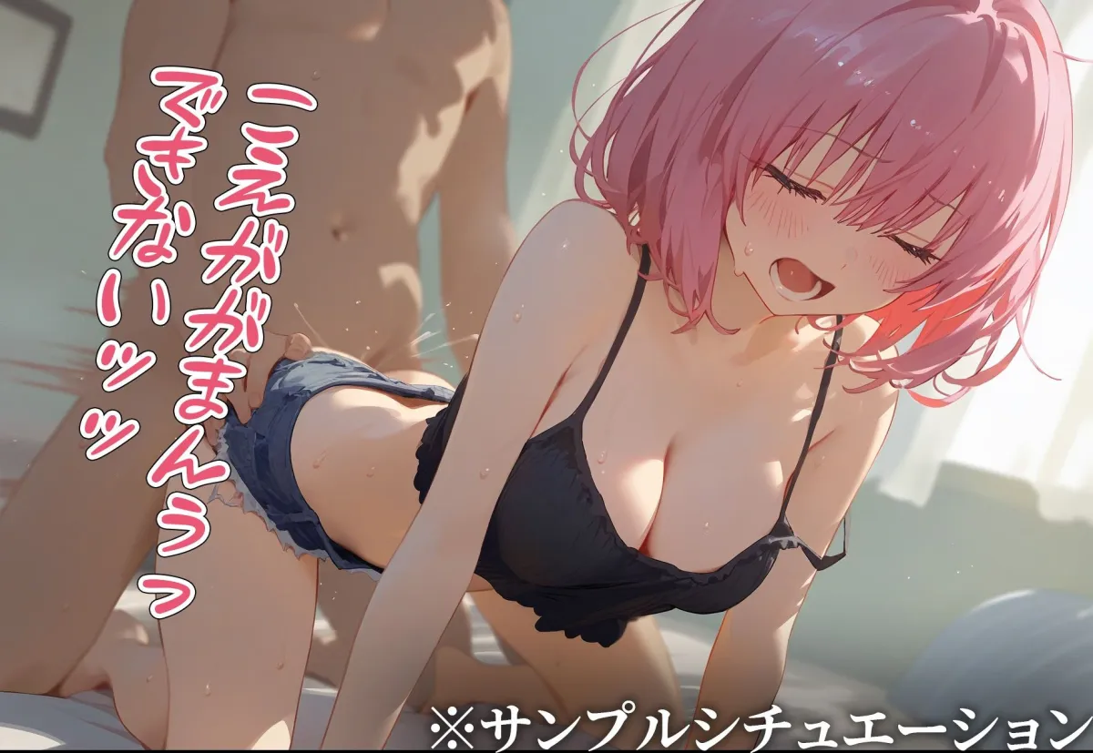 催眠寝取種付 モモ・ベリア・デビルーク