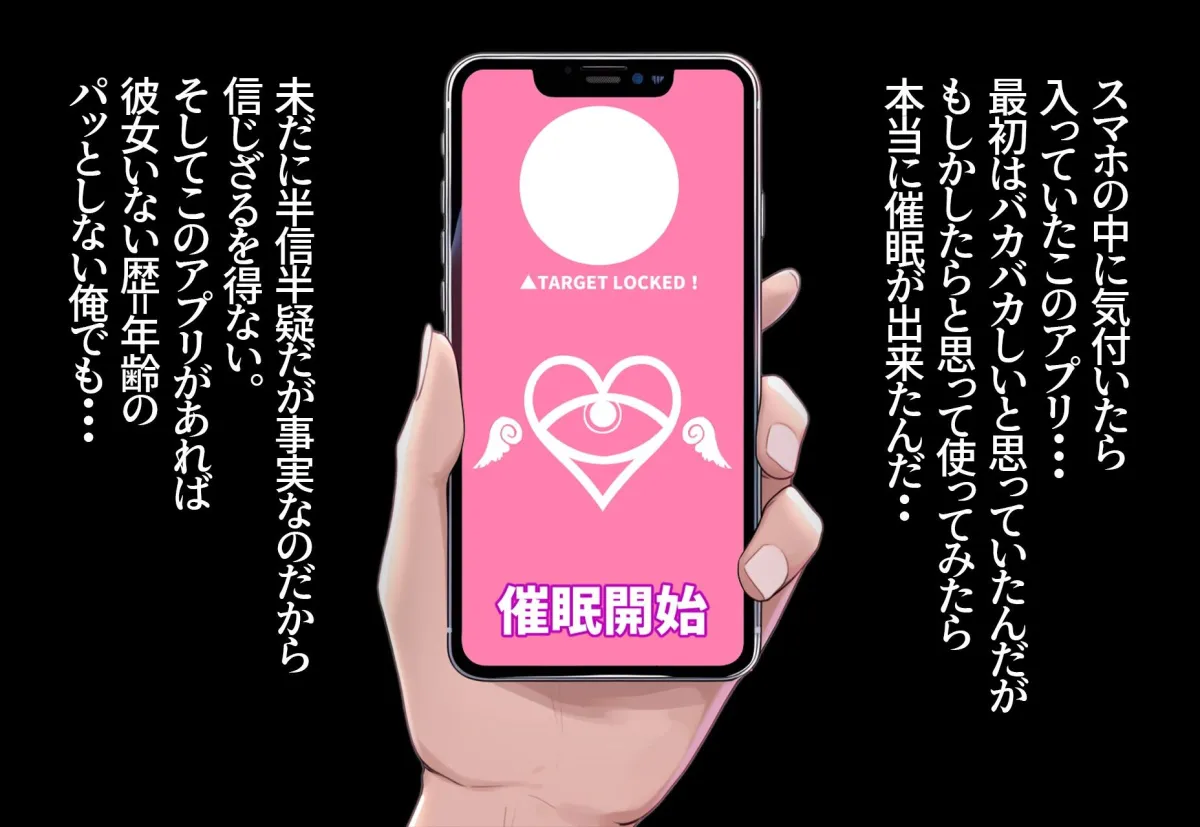 催眠寝取種付 〜古手川唯〜