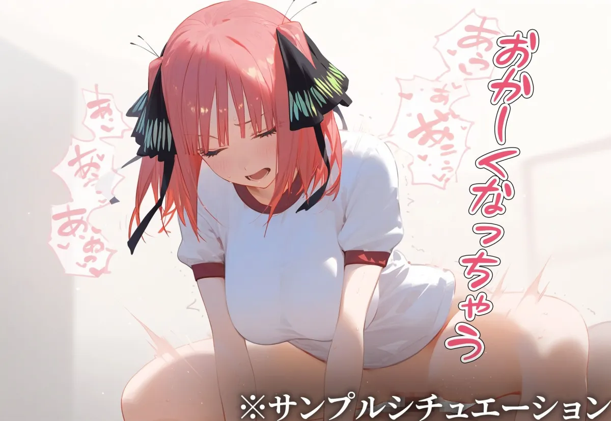 催眠寝取種付 〜中野二乃〜