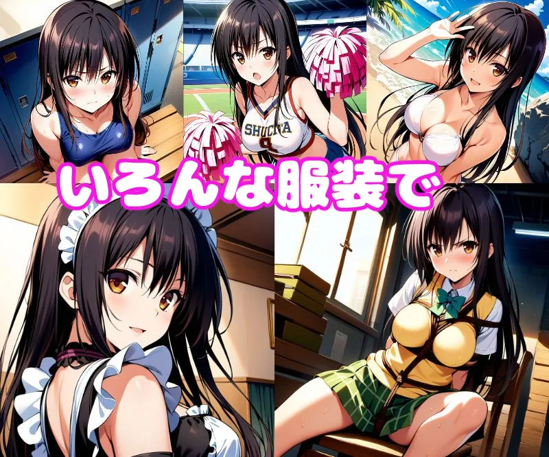 古手川えっち2【セリフ付き】