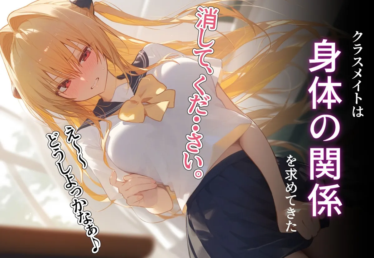 寝取られ堕ち 〜金色のヤミ〜