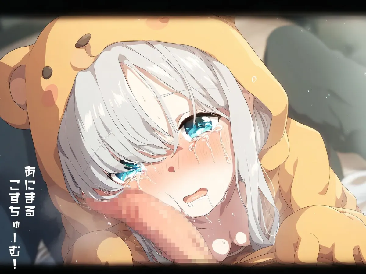 あにまるこすちゅーむ！いーじーもーどLv.1