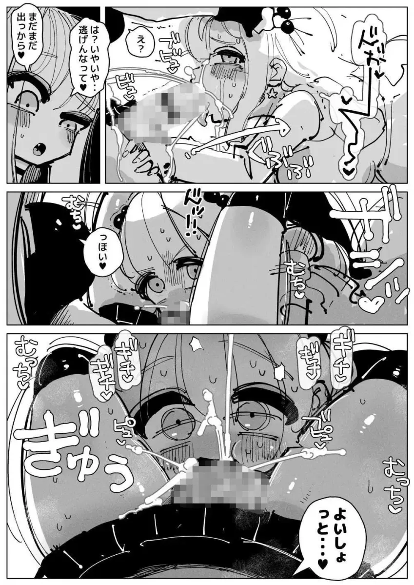 おちんぽ・ミルク・シスターズ 〜特濃大量！ 射精しまくりイキまくり！ 巨乳巨根姉妹の日常〜