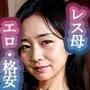 【R18厳選版ベスト50】家族性活5:セックスレス母NTR編