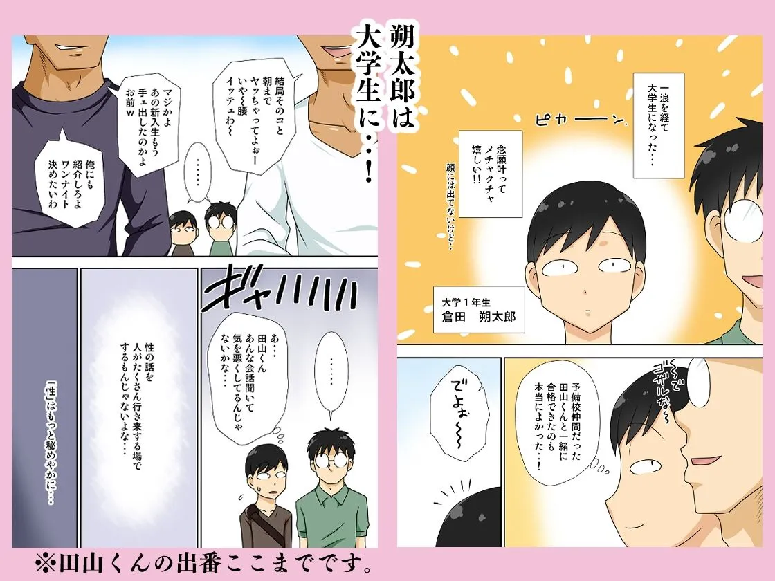 陰キャの甥と伯母と××