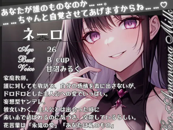 【格安同人ボイスの殿堂オーピーエム】薔薇姫の森〜愛に狂い咲く黒薔薇〜