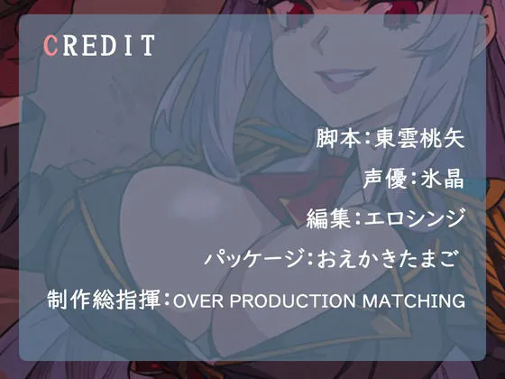 【格安同人ボイスの殿堂オーピーエム】アクデレ〜ドS拷問官はあなたに尽くしたい〜