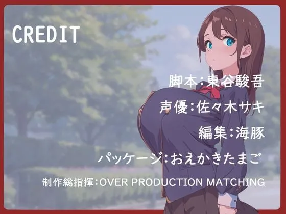 【格安同人ボイスの殿堂オーピーエム】巨根お嬢様〜ふたなりチンポでお下品なオホ声逆アナルを繰り返しておいて清楚系は無理がありますよ！〜【110分越え超大ボリューム】